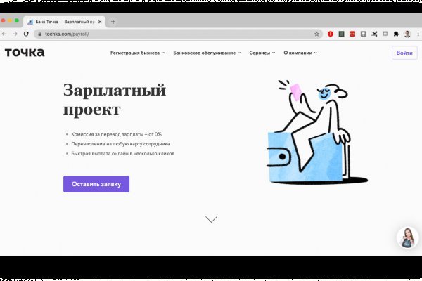 Блэкспрут tor link