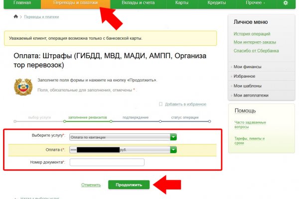 Ссылка на сайт mega darknet