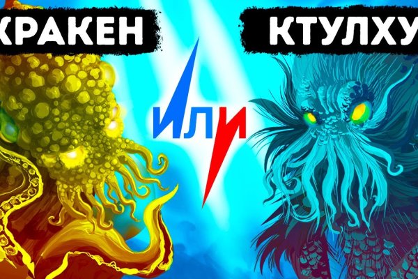 Kraken даркнет официальный сайт