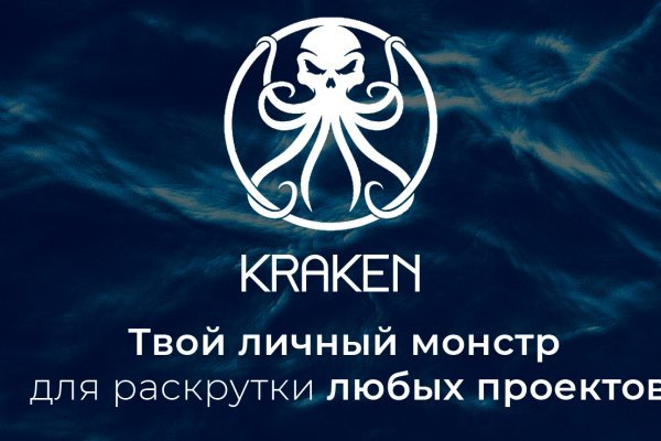 Kraken вы забанены